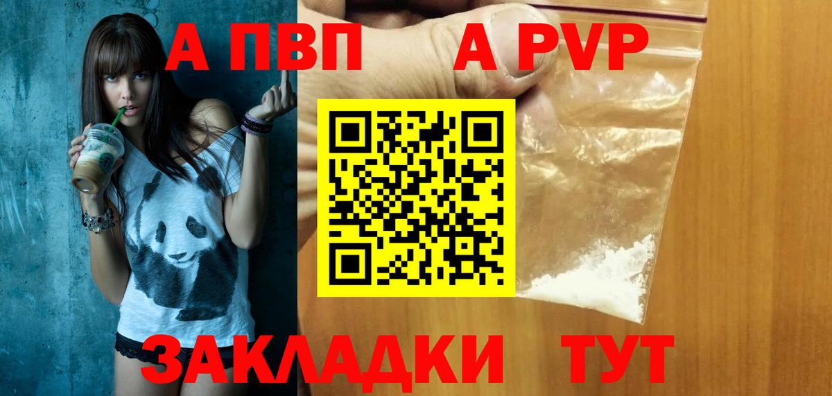 Альфа ПВП кристаллы Мурино