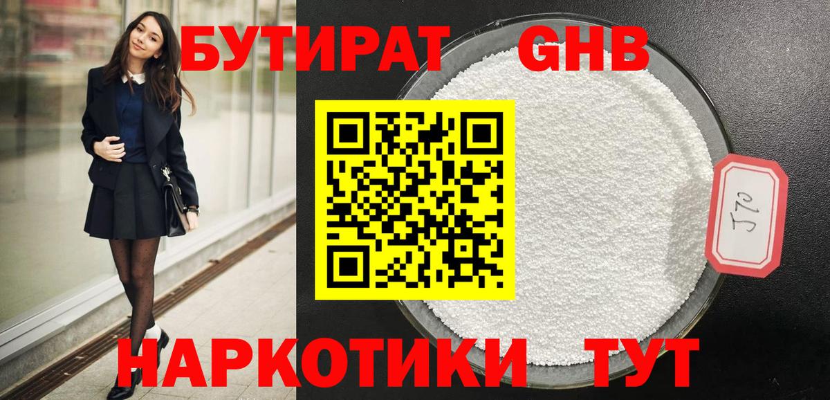 Бутират буратино Мурино