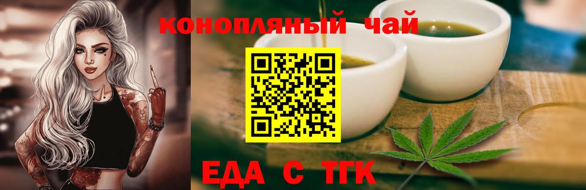 Cannafood конопля  Вход с VPN  Мурино 