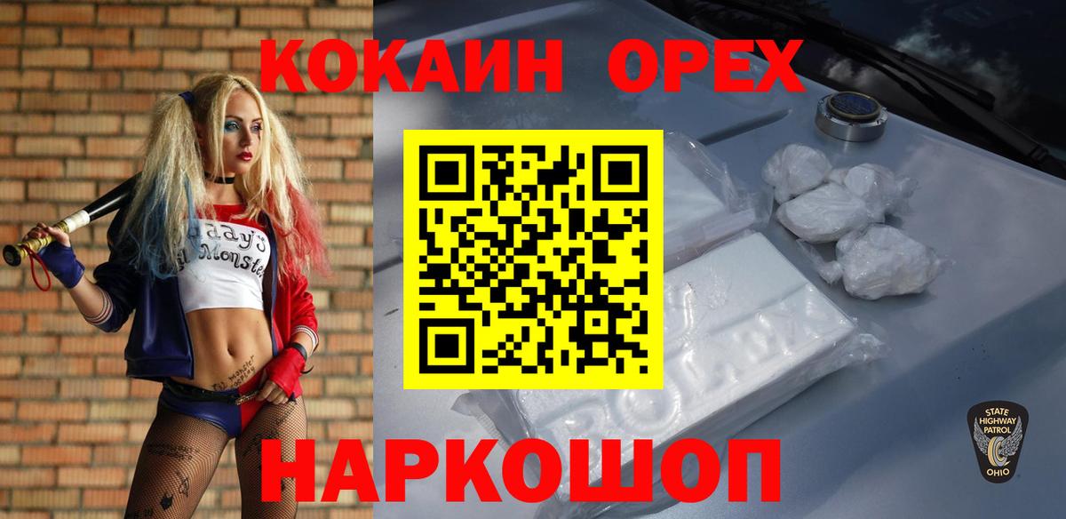 КОКАИН Колумбийский  КОКАИН Боливия  COCAIN  Мурино  Вход с VPN 