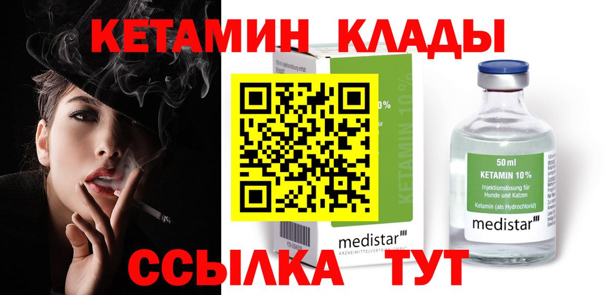 Мурино  КЕТАМИН ketamine  Вход с VPN 