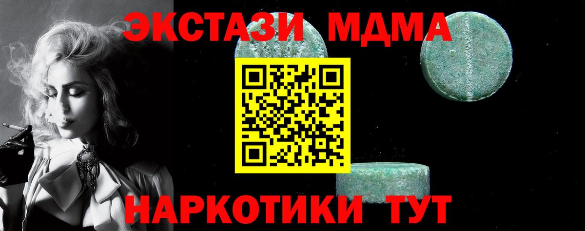 Мурино  МДМА кристаллы  Вход с VPN 