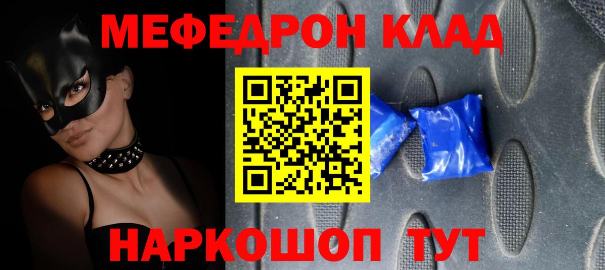 Мефедрон Мурино