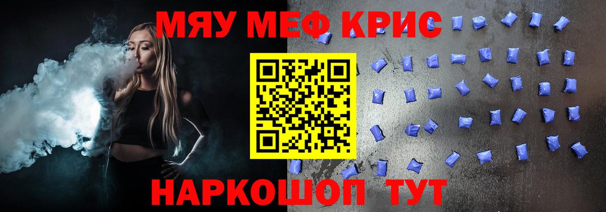 Меф VHQ  Вход с VPN  Мурино  МЕФ  Меф мяу мяу 