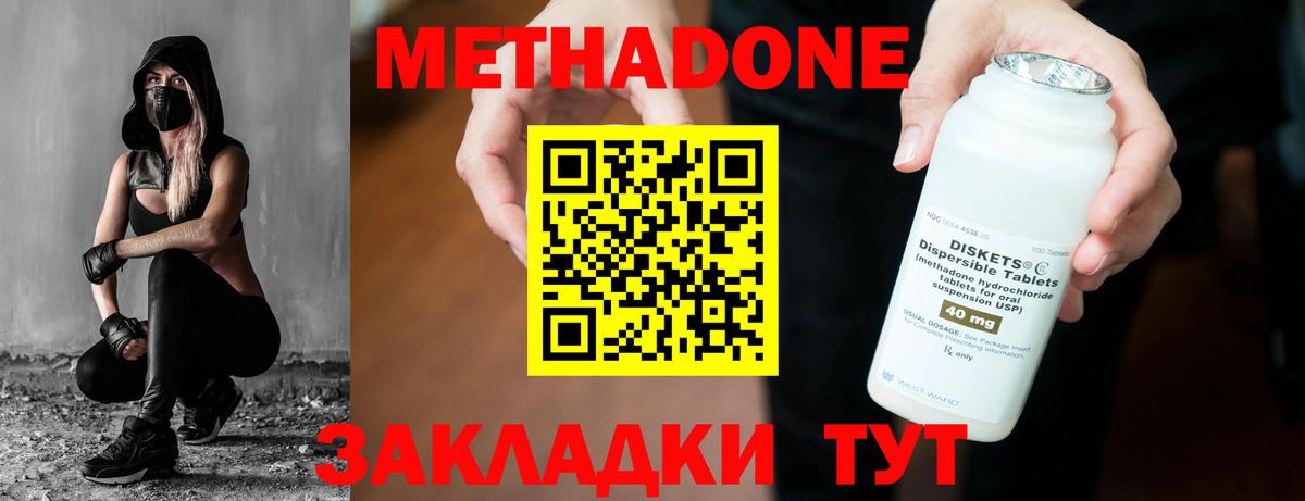 Метадон мёд  Метадон белоснежный  нарко площадка формула  hydra вход  Мурино  Вход с VPN 