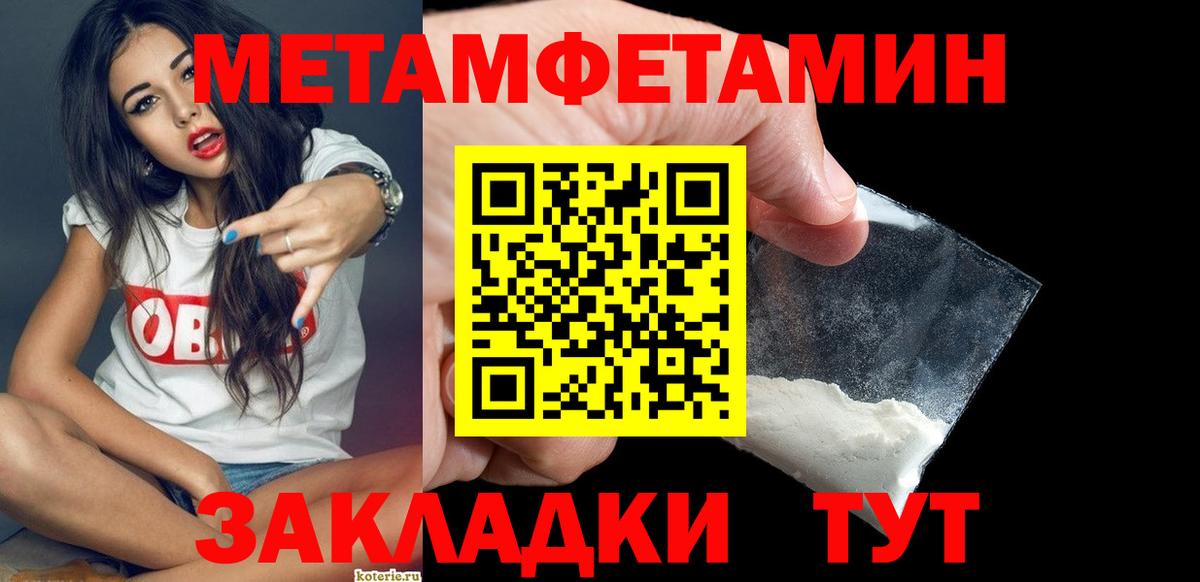 Первитин кристалл  Вход с VPN  Мурино  Первитин кристалл 